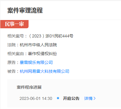 #晨報#暴雪起訴網易：涉及著作權商標權侵權及不正當競爭；長城、比亞迪曾互相轉讓商標
