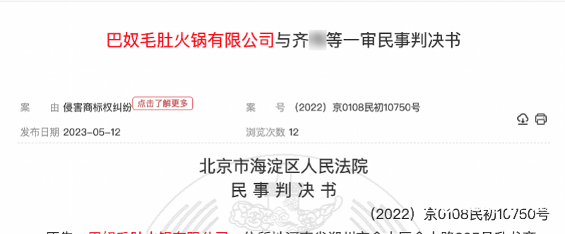 #晨報#暴雪起訴網易：涉及著作權商標權侵權及不正當競爭；長城、比亞迪曾互相轉讓商標