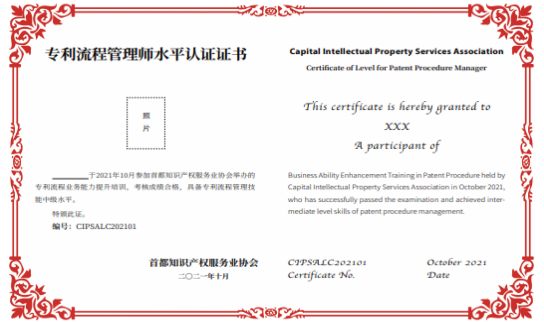 專利流程業務能力提升（中級）培訓班火熱報名中！