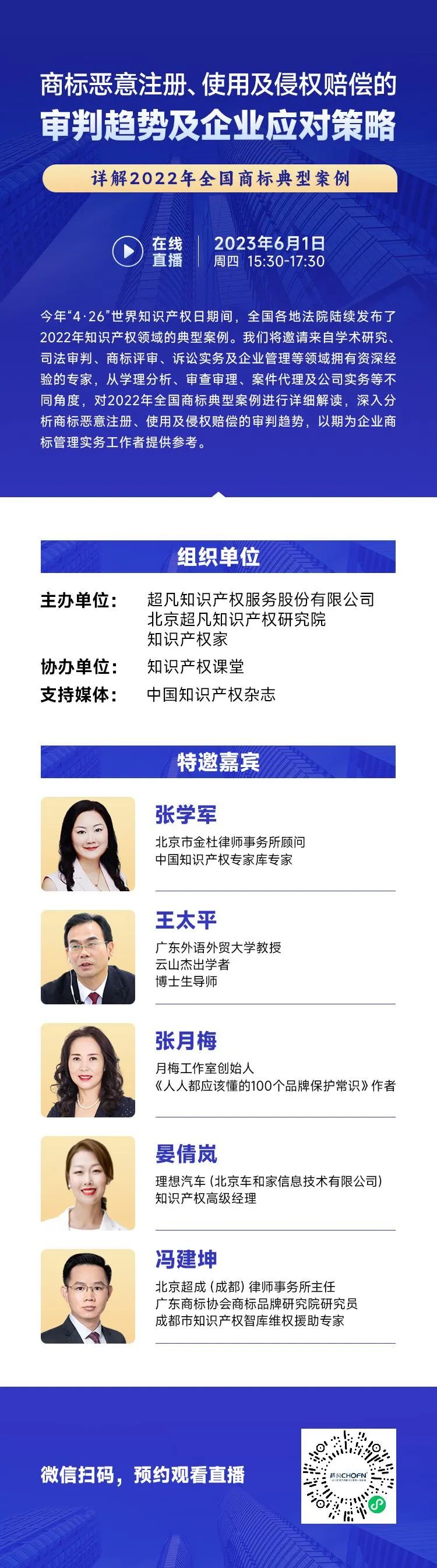 商標惡意注冊、使用及侵權賠償的審判趨勢及企業應對策略