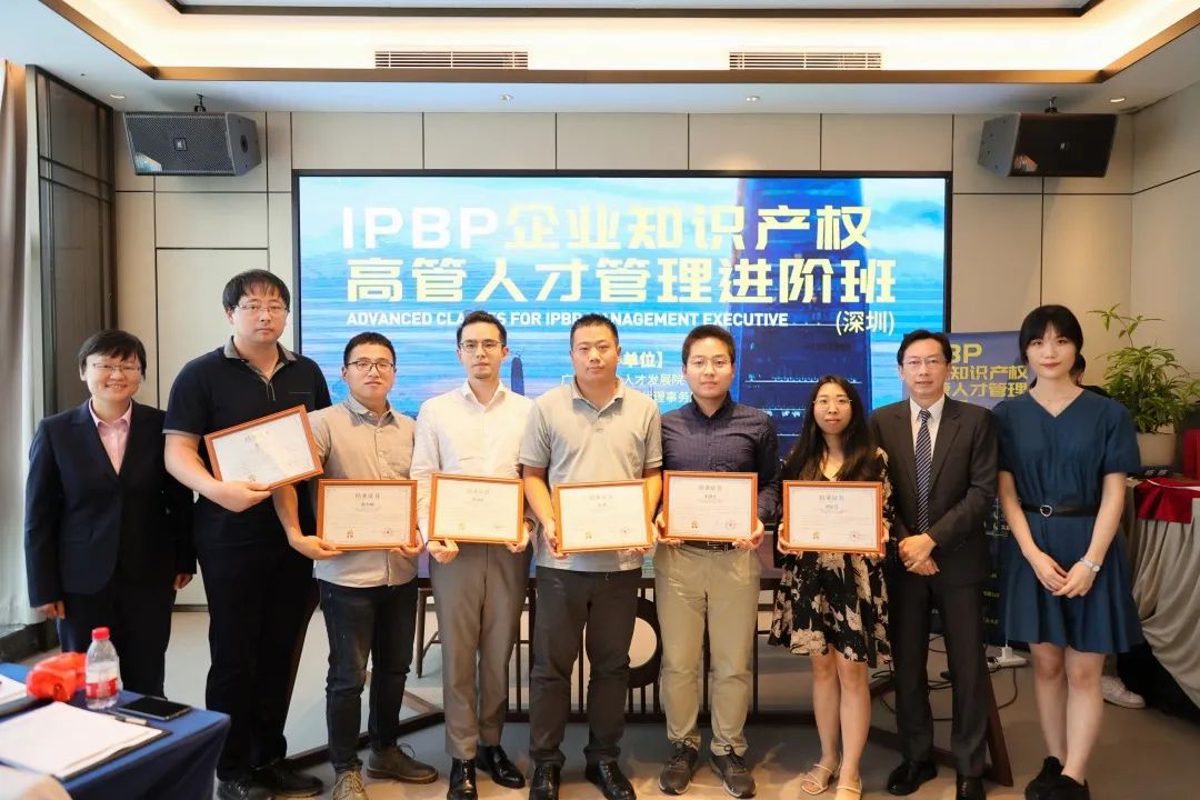 IPBP企業知識產權高管人才管理進階班【深圳站】順利舉辦！