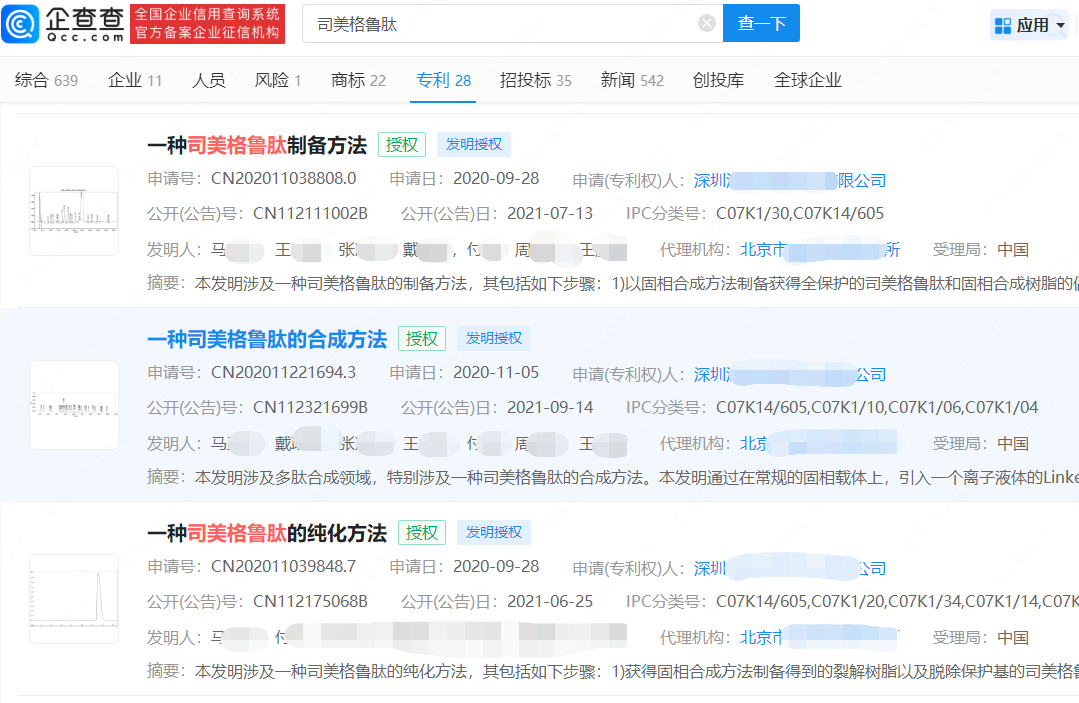 #晨報#哈工大通知11家單位停止使用“哈工大”等字樣作為單位名稱；去年知識產權維權援助機構辦理維權援助申請7.1萬余件