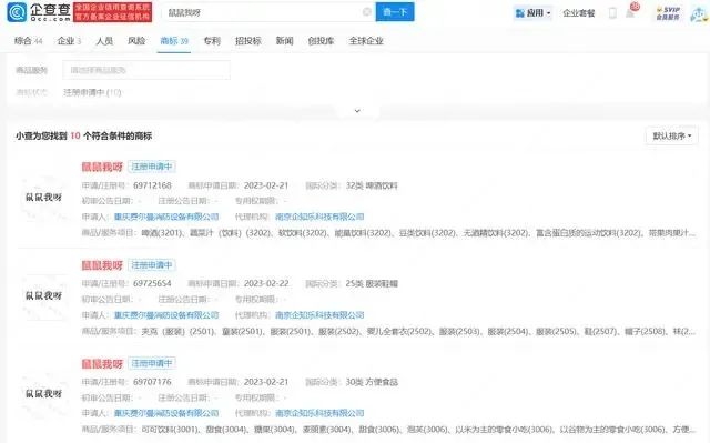 #晨報#哈工大通知11家單位停止使用“哈工大”等字樣作為單位名稱；去年知識產權維權援助機構辦理維權援助申請7.1萬余件