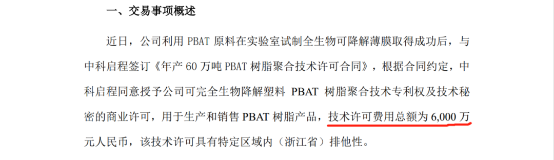 涉案金額3億！聚友化工專利被無效后索賠加碼