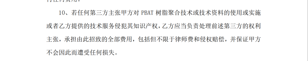 涉案金額3億！聚友化工專利被無效后索賠加碼