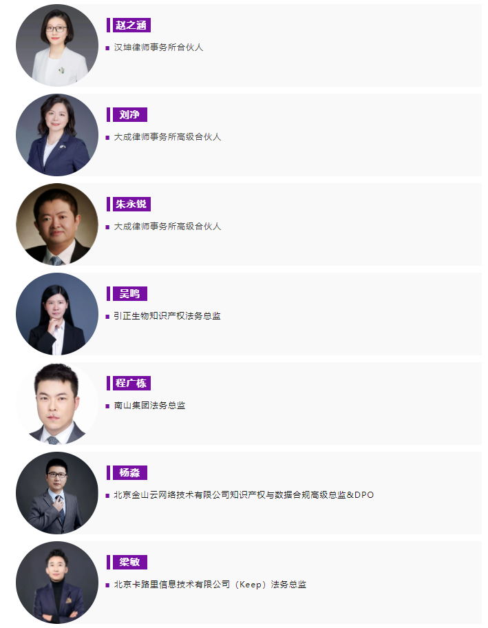 2023WELEGAL法盟北京峰會暨六一五法務節將于6月18日在京舉行│附最新議程