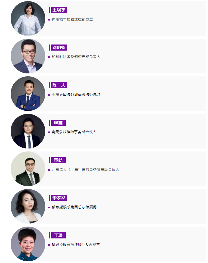 2023WELEGAL法盟北京峰會暨六一五法務節將于6月18日在京舉行│附最新議程