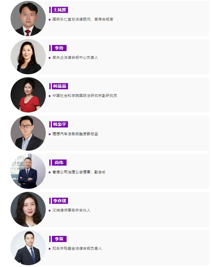 2023WELEGAL法盟北京峰會暨六一五法務節將于6月18日在京舉行│附最新議程