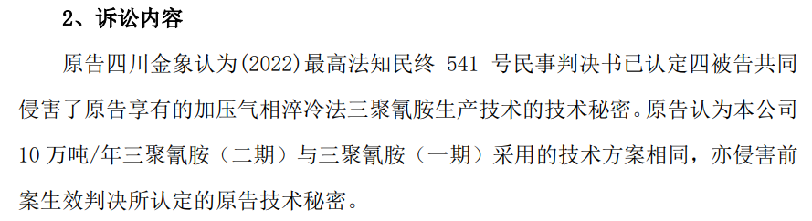 知識產權訴訟中如何獲得高額賠償——2.18億元“蜜胺”案系列談（一）