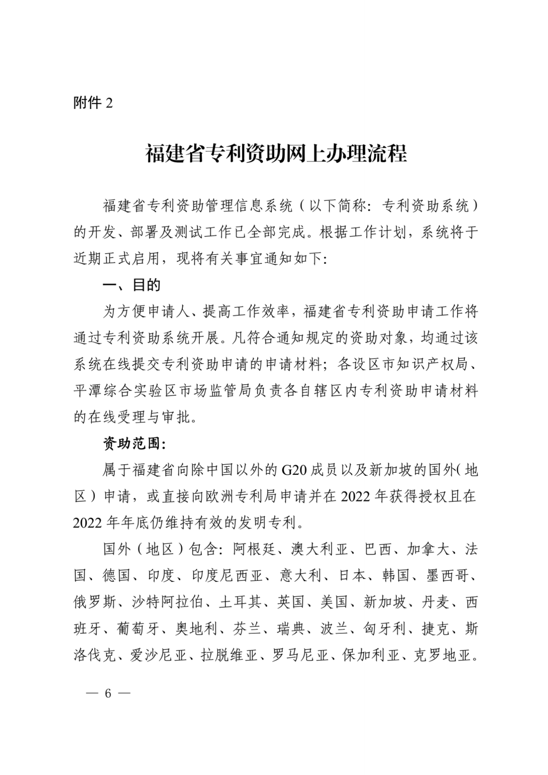 獲得美日和歐洲專利局發明專利授權的每件資助4000元，其他國家（地區）每件1000元！