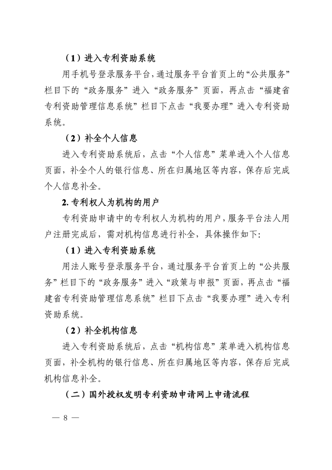 獲得美日和歐洲專利局發明專利授權的每件資助4000元，其他國家（地區）每件1000元！