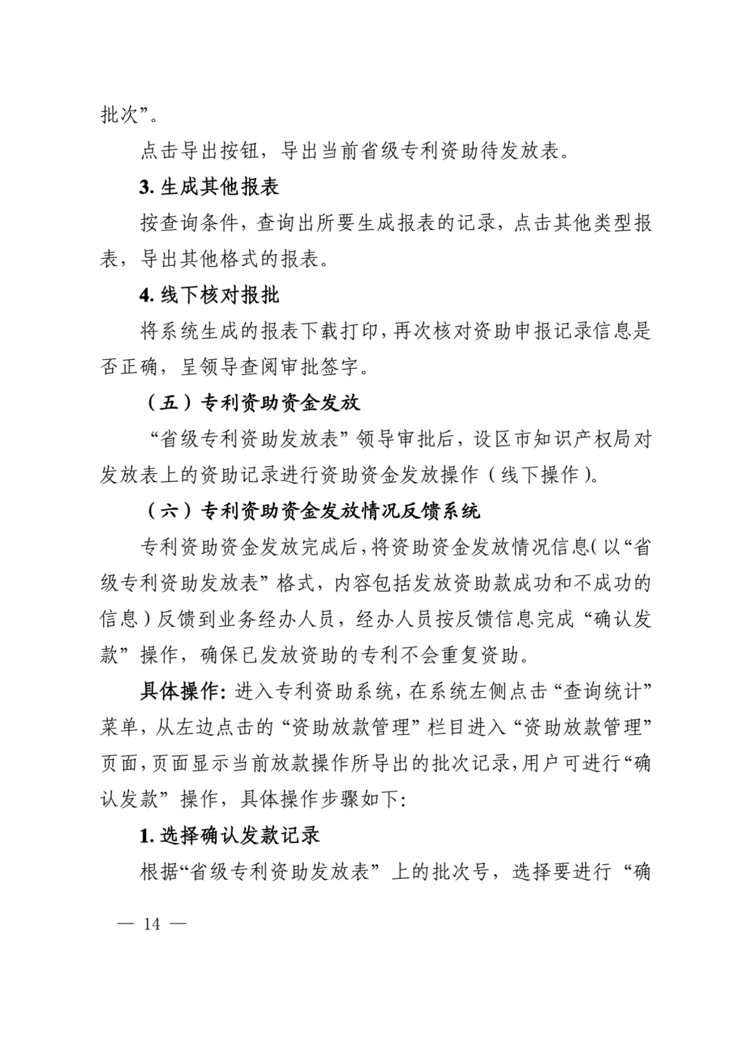 獲得美日和歐洲專利局發明專利授權的每件資助4000元，其他國家（地區）每件1000元！
