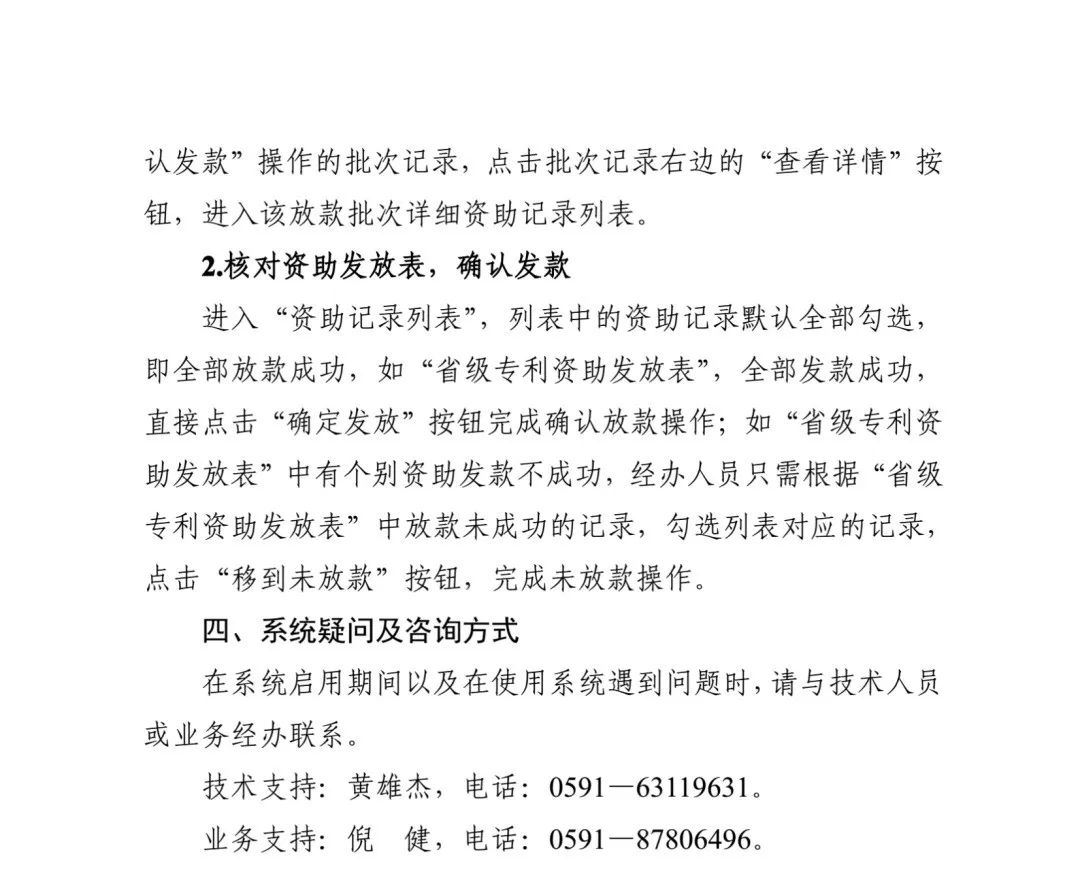 獲得美日和歐洲專利局發明專利授權的每件資助4000元，其他國家（地區）每件1000元！