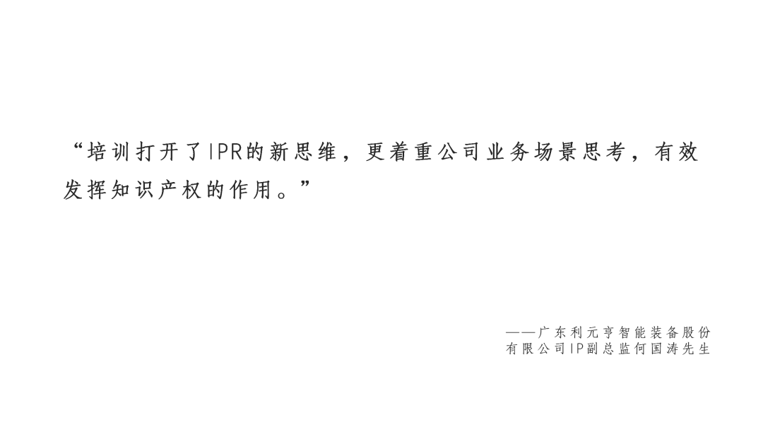 IPBP企業知識產權高管人才管理進階班【北京站】將于10月14日在京開班！