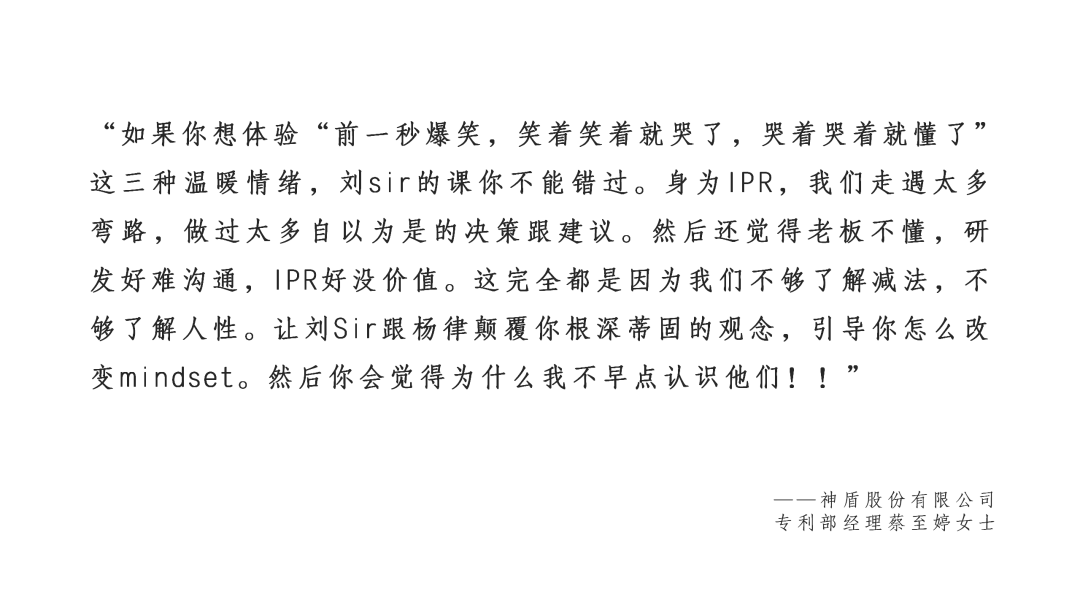 IPBP企業知識產權高管人才管理進階班【北京站】將于10月14日在京開班！