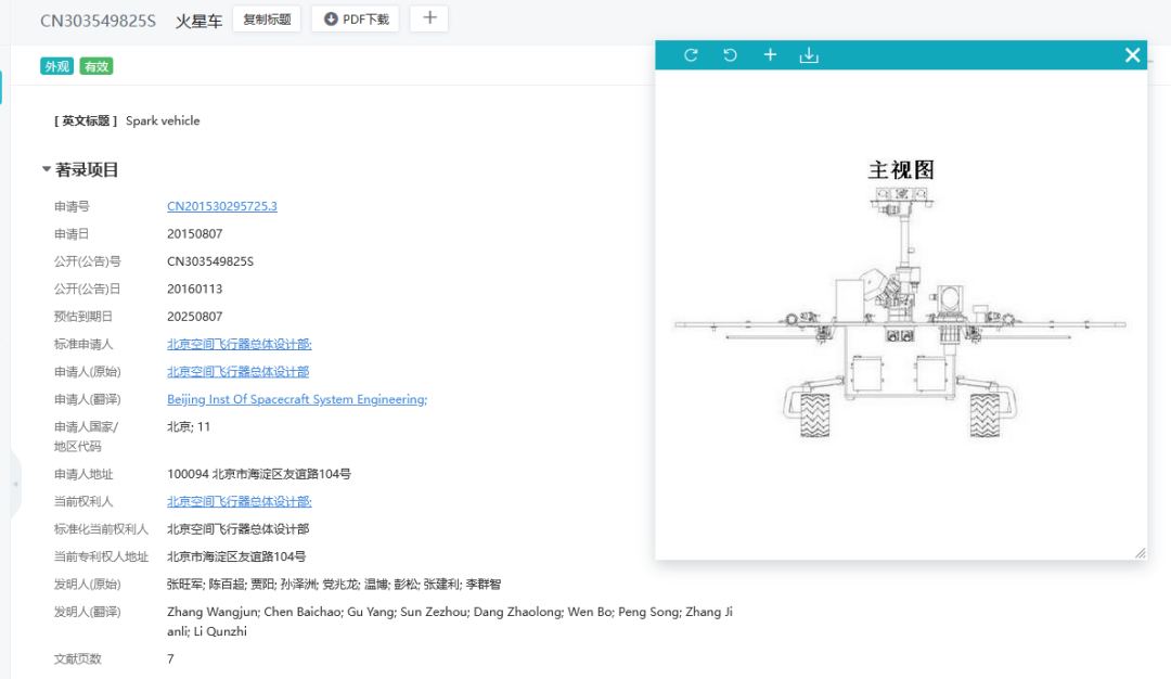 跳江后的第2301年，從“天問”到“天問”