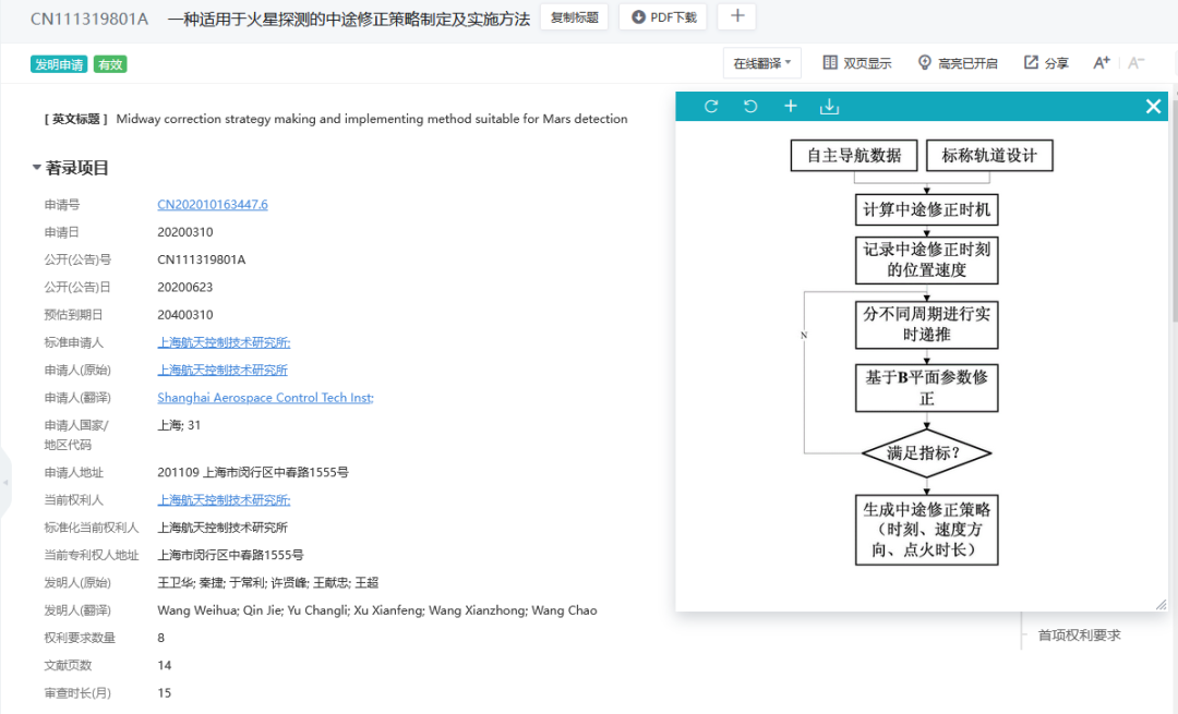 跳江后的第2301年，從“天問”到“天問”