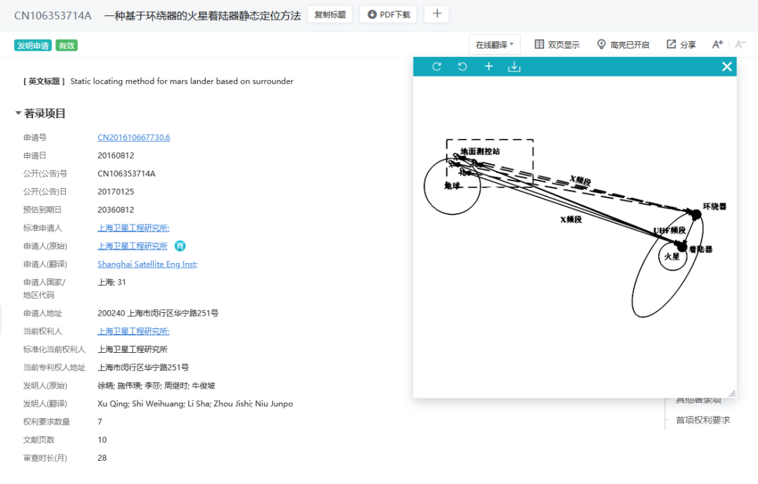 跳江后的第2301年，從“天問”到“天問”