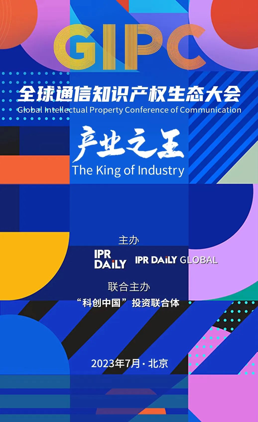 全球無線通信網絡技術發明專利排行榜（TOP100）