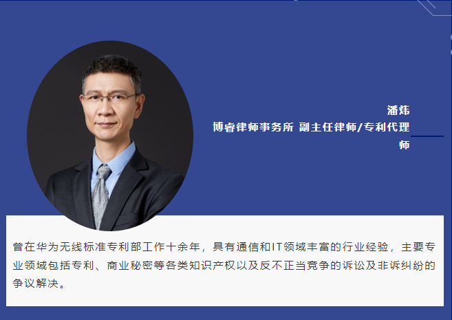 周五下午15:00！通信行業知識產權交流分享（廣州場）