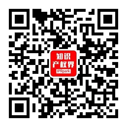 周五下午15:00！通信行業知識產權交流分享（廣州場）