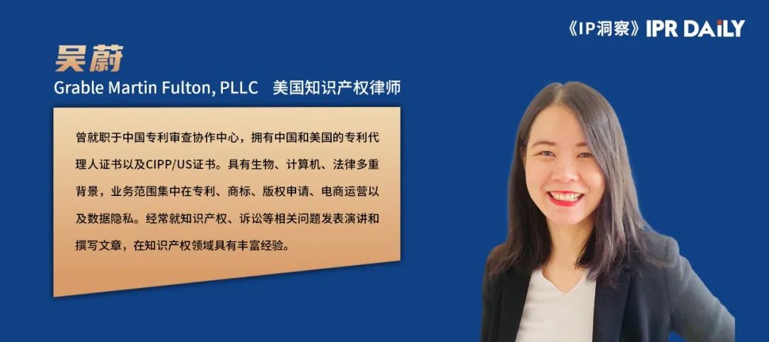 《IP洞察》：吳蔚｜美國價值千金的逗號：正確使用逗號，確保專利穩定性