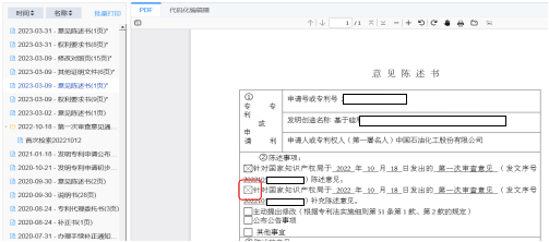 國知局：專利業務辦理《關于文件制作和提交典型問題的操作指引》全文發布！