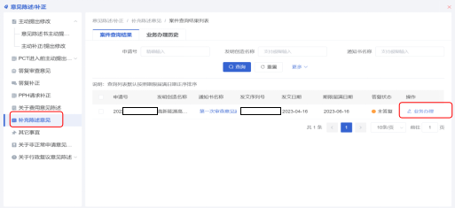 國知局：專利業務辦理《關于文件制作和提交典型問題的操作指引》全文發布！