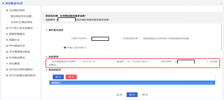 國知局：專利業務辦理《關于文件制作和提交典型問題的操作指引》全文發布！