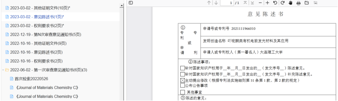 國知局：專利業務辦理《關于文件制作和提交典型問題的操作指引》全文發布！
