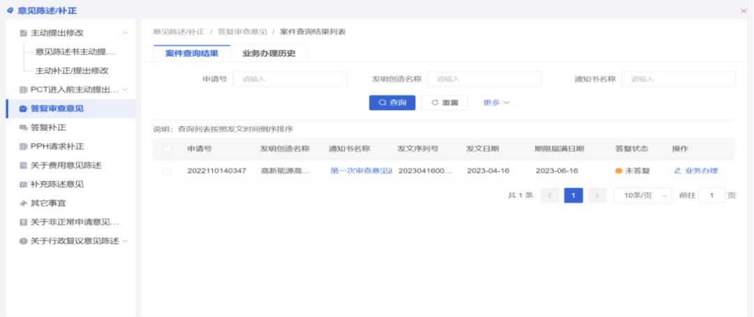 國知局：專利業務辦理《關于文件制作和提交典型問題的操作指引》全文發布！