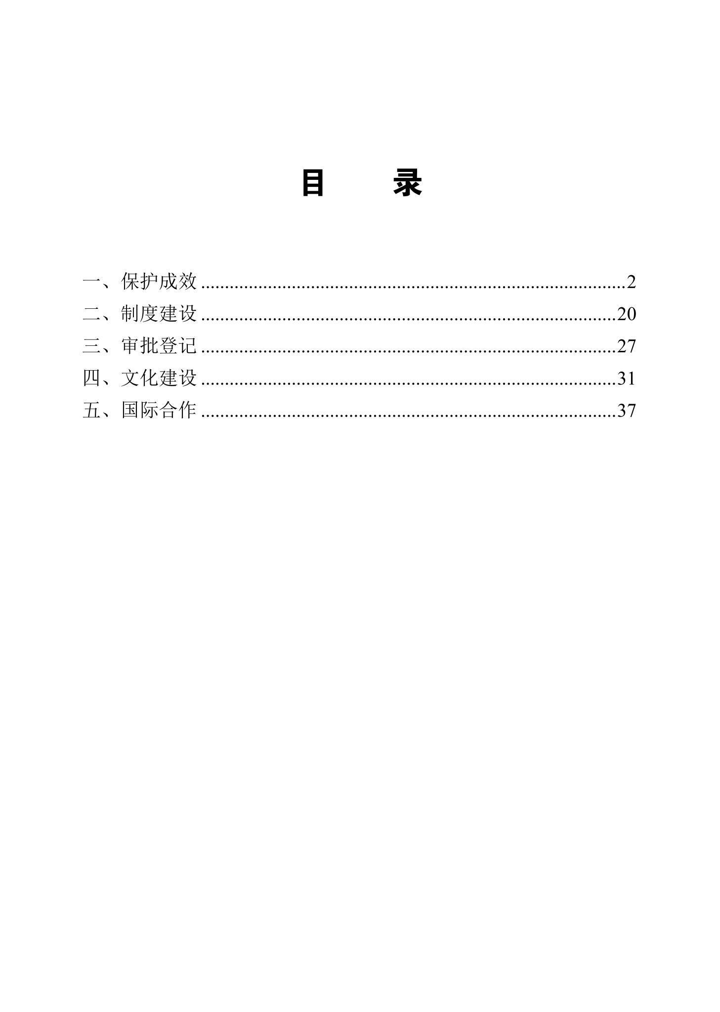 《2022年中國知識產權保護狀況》全文發布！