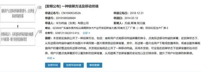 #晨報#小米對華為鎖屏方法及移動終端專利發起無效宣告請求，將于7月21日口審；在浙高等院校、科研機構請注意，專利技術轉化有新規