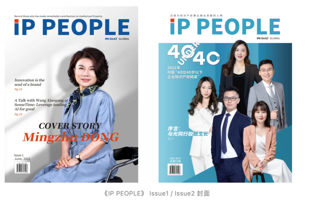 解讀《禁止濫用知識產權排除、限制競爭行為規定》、《關于標準必要專利領域的反壟斷指南（征求意見稿）》