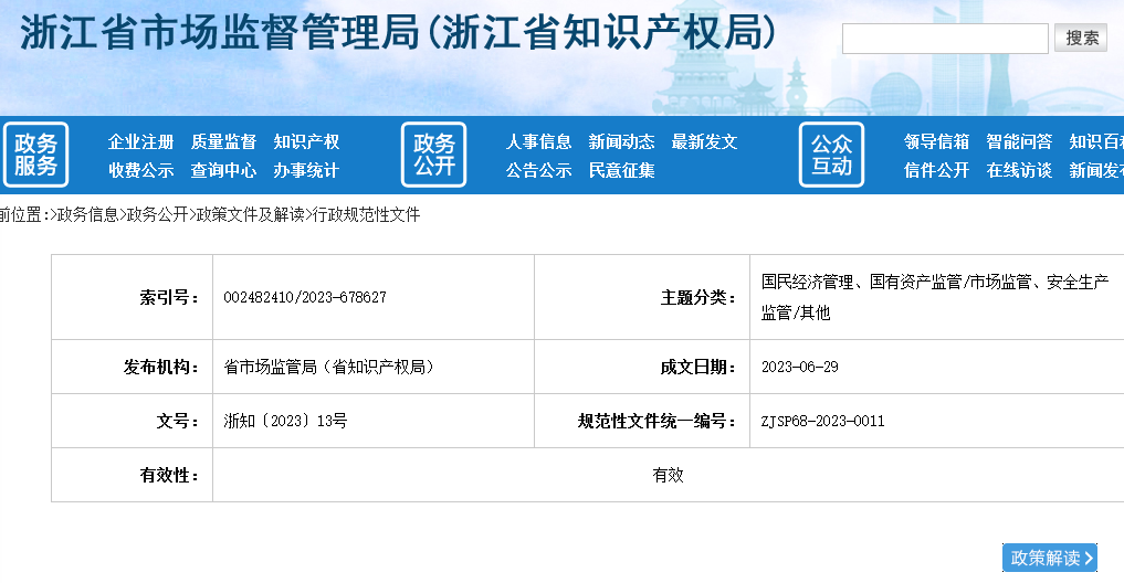 取得專利代理師資格可視同取得知識產權師職務任職資格！正高級/高級知識產權師職務任職資格評價條件