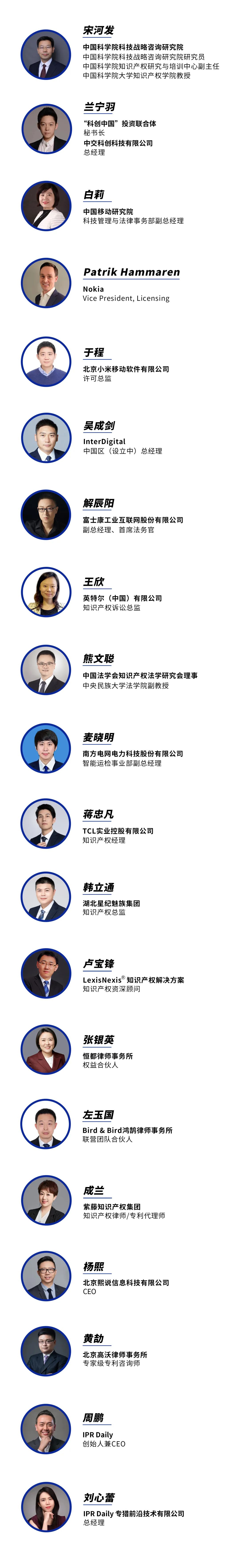 議程公布！GIPC 2023全球通信知識產權生態大會將于7月21日在京舉行
