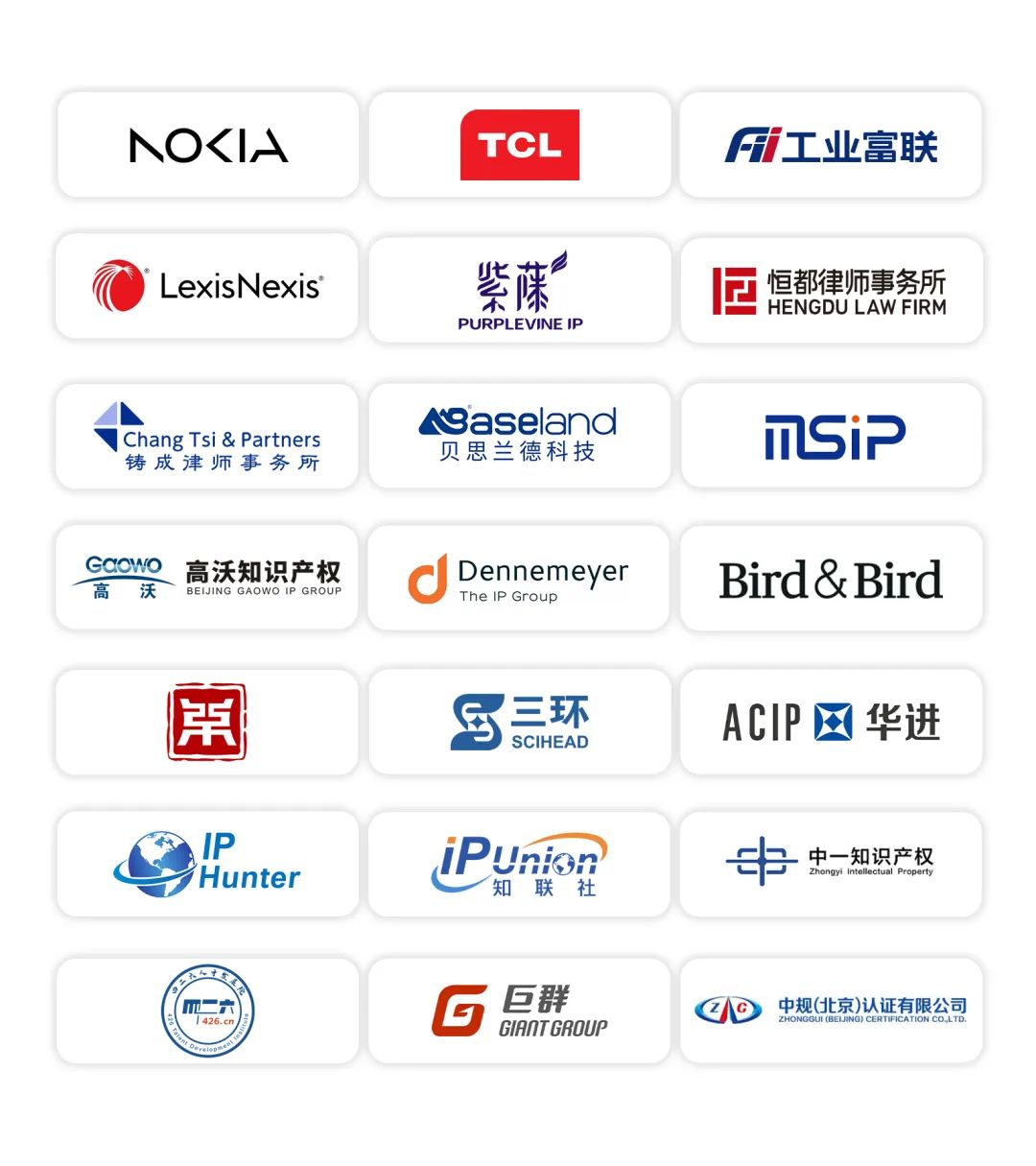 議程公布！GIPC 2023全球通信知識產權生態大會將于7月21日在京舉行
