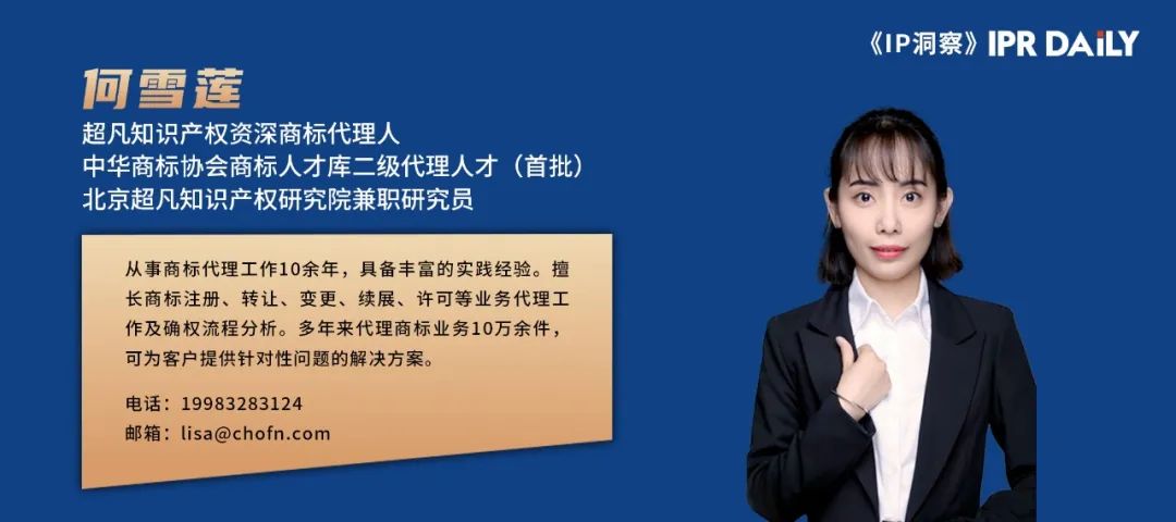 企業受讓商標的注意事項及風險防控措施｜石磊 何雪蓮