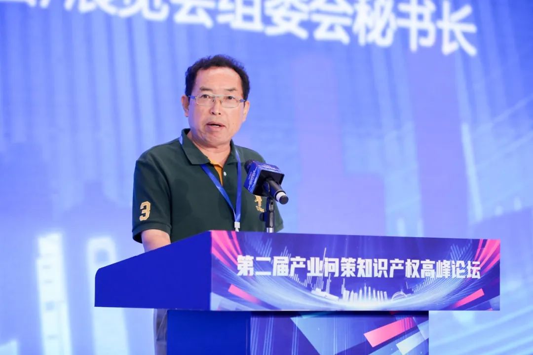 新材料·新能源·新動力丨第二屆產業問策知識產權高峰論壇獲圓滿成功！