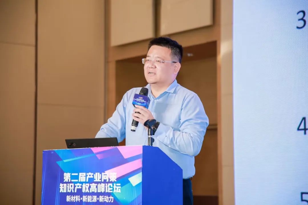 新材料·新能源·新動力丨第二屆產業問策知識產權高峰論壇獲圓滿成功！