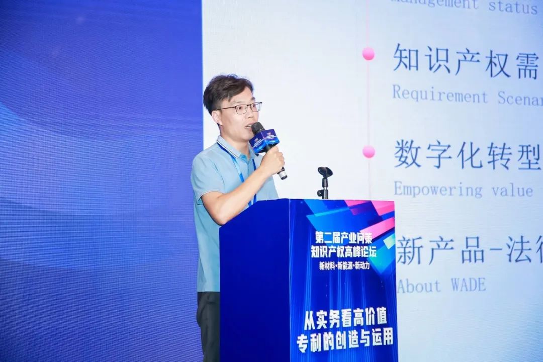 新材料·新能源·新動力丨第二屆產業問策知識產權高峰論壇獲圓滿成功！
