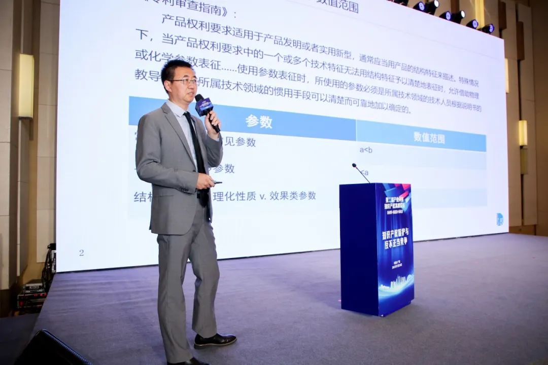 新材料·新能源·新動力丨第二屆產業問策知識產權高峰論壇獲圓滿成功！