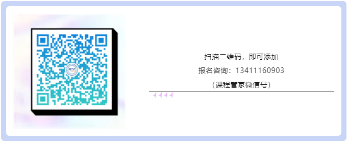 IPBP企業知識產權高管人才管理進階班【北京站】將于10月14日在京開班！