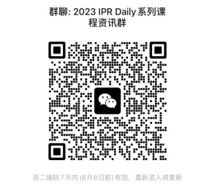 開始報名啦！知識產權青年人才培訓班（第一期）報名正式開啟