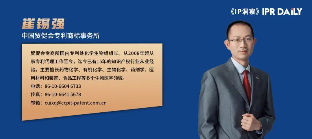 企業海外知識產權保護與布局（三十三）│ 崔錫強：意大利專利申請和審查程序介紹
