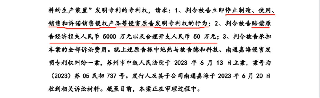 德和科技IPO：未決專利訴訟涉5000萬，被取消“小巨人”稱號