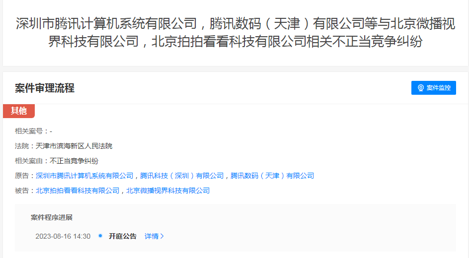 #晨報#知識產權代理從業人員專業能力建設各項工作全面展開；最高檢披露涉知識產權犯罪特點，侵犯商業秘密“內鬼”作案比例高