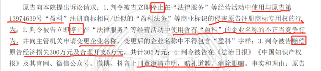 一“山”不容二“虎”？盈科律所VS盈科公司終審宣判