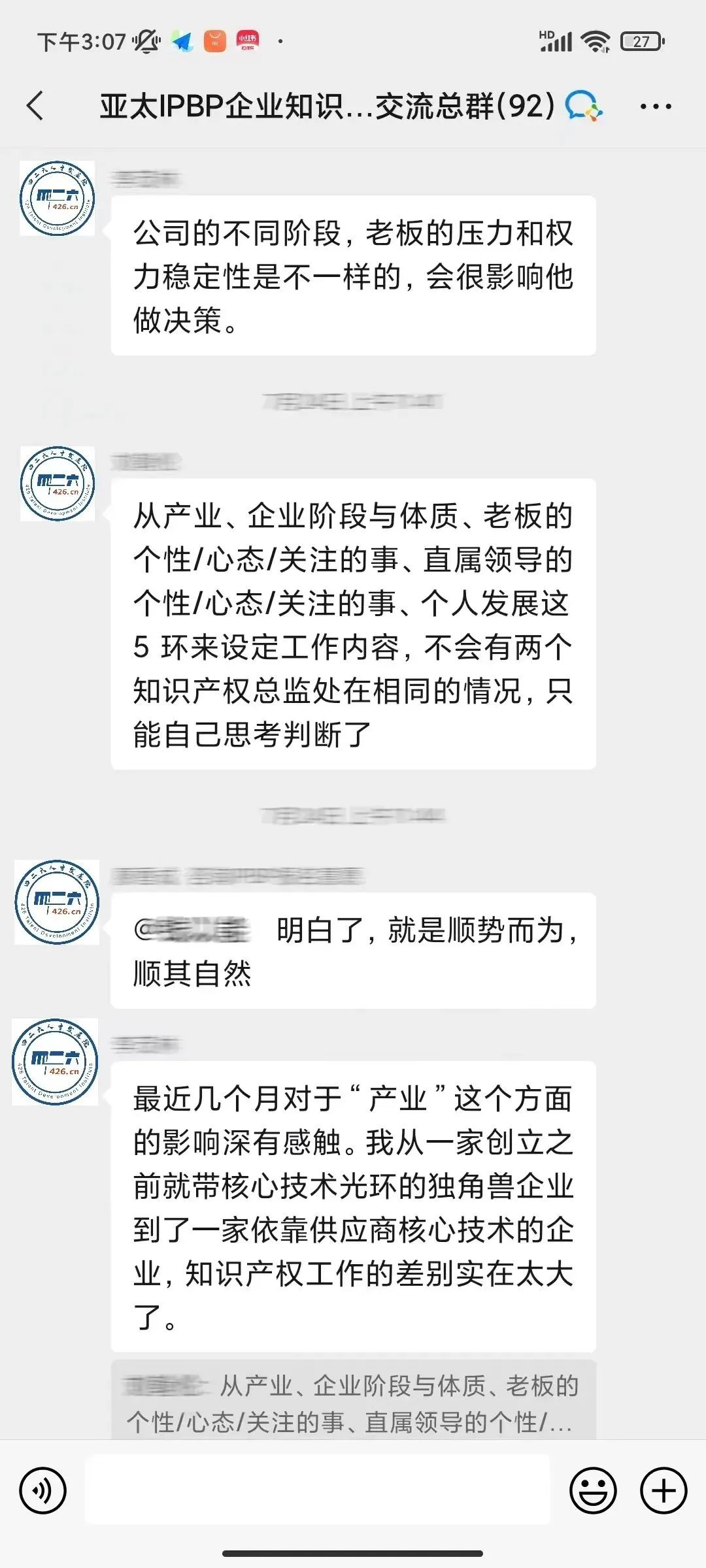 企業IPR看這里！IPBP高管班七夕限定特惠，現在報名準沒錯！