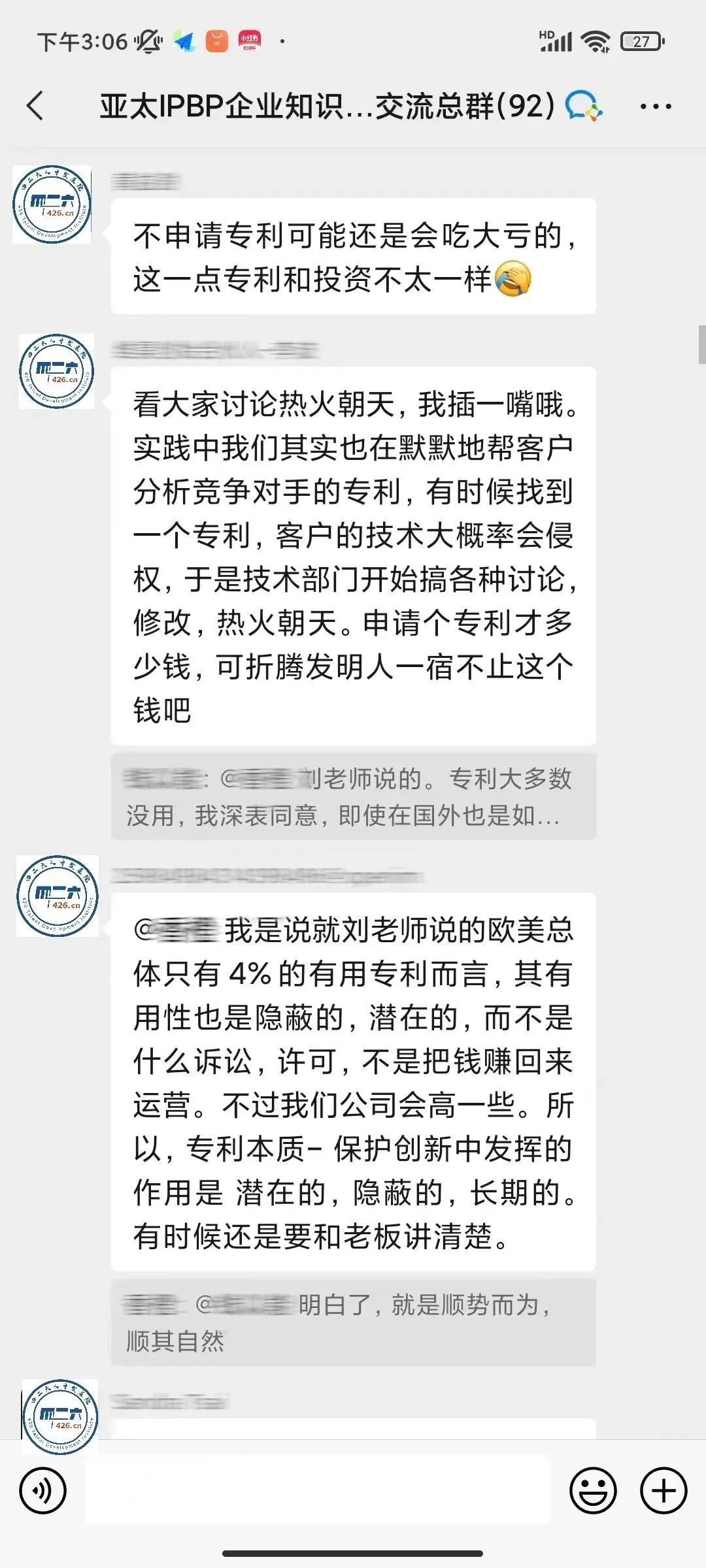 企業IPR看這里！IPBP高管班七夕限定特惠，現在報名準沒錯！